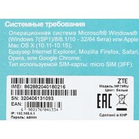 ZTE MF79N LTE (белый) Image #12