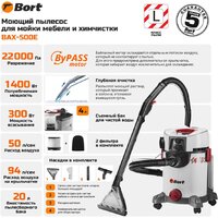 Пылесос Bort BAX-500E - Превью изображения №12 — Интернет-магазин Teono.by