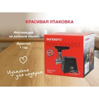Мясорубка Oursson MG3093/DG - Превью изображения №11 — Интернет-магазин Teono.by