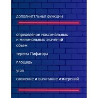 Лазерный дальномер Pioneer Tools LDM-100A-01 - Превью изображения №8 — Интернет-магазин Teono.by