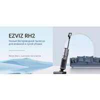 Вертикальный моющий пылесос Ezviz RH2 - Превью изображения №3 — Интернет-магазин Teono.by