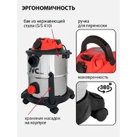 Пылесос JVC JH-VB222 - Превью изображения №6 — Интернет-магазин Teono.by