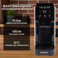 Капсульная кофеварка Oursson CM2031CD/IV - Превью изображения №7 — Интернет-магазин Teono.by