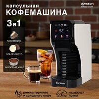 Капсульная кофеварка Oursson CM2031CD/IV - Превью изображения №4 — Интернет-магазин Teono.by