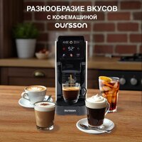 Капсульная кофеварка Oursson CM2031CD/IV - Превью изображения №10 — Интернет-магазин Teono.by