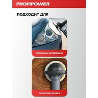 Profipower УПМ-180 Image #6