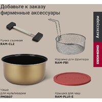 Мультиварка Redmond (Редмонд) MC128 - Превью изображения №11 — Интернет-магазин Teono.by