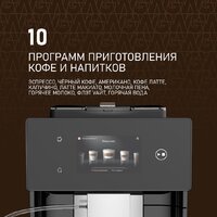 Кофемашина Weissgauff WCM-340 TFT Automatic Touch Cappuccino Nero - Превью изображения №9 — Интернет-магазин Teono.by