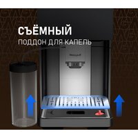 Кофемашина Weissgauff WCM-340 TFT Automatic Touch Cappuccino Nero - Превью изображения №20 — Интернет-магазин Teono.by