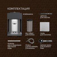 Кофемашина Weissgauff WCM-340 TFT Automatic Touch Cappuccino Nero - Превью изображения №23 — Интернет-магазин Teono.by