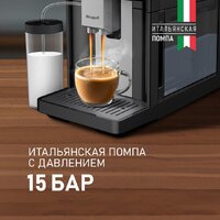 Кофемашина Weissgauff WCM-340 TFT Automatic Touch Cappuccino Nero - Превью изображения №11 — Интернет-магазин Teono.by