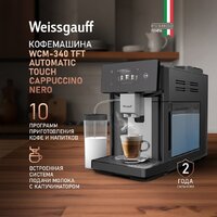 Кофемашина Weissgauff WCM-340 TFT Automatic Touch Cappuccino Nero - Превью изображения №8 — Интернет-магазин Teono.by