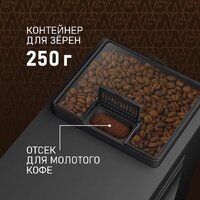 Кофемашина Weissgauff WCM-340 TFT Automatic Touch Cappuccino Nero - Превью изображения №14 — Интернет-магазин Teono.by