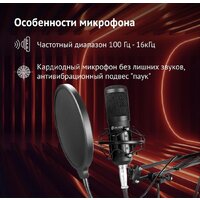 Набор для стриминга Оклик SM-600G - Превью изображения №4 — Интернет-магазин Teono.by