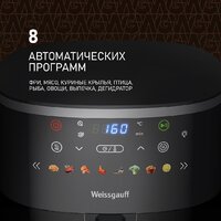 Аэрогриль (аэрофритюрница) Weissgauff WAF 706 DB Compact Fry - Превью изображения №6 — Интернет-магазин Teono.by