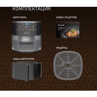 Аэрогриль (аэрофритюрница) Weissgauff WAF 706 DB Compact Fry - Превью изображения №20 — Интернет-магазин Teono.by