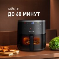 Аэрогриль (аэрофритюрница) Weissgauff WAF 706 DB Compact Fry - Превью изображения №16 — Интернет-магазин Teono.by