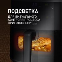 Аэрогриль (аэрофритюрница) Weissgauff WAF 706 DB Compact Fry - Превью изображения №15 — Интернет-магазин Teono.by