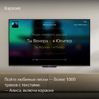 Телевизор Яндекс ТВ Станция Бейсик с Алисой 50 YNDX-00075 - Превью изображения №12 — Интернет-магазин Teono.by