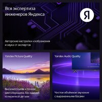 Телевизор Яндекс ТВ Станция Бейсик с Алисой 50 YNDX-00075 - Превью изображения №13 — Интернет-магазин Teono.by