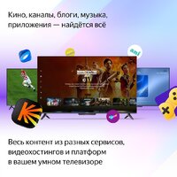 Телевизор Яндекс ТВ Станция Бейсик с Алисой 50 YNDX-00075 - Превью изображения №6 — Интернет-магазин Teono.by