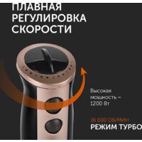 Погружной блендер RED Solution RHB-2948 - Превью изображения №17 — Интернет-магазин Teono.by