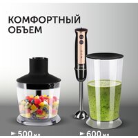 Погружной блендер RED Solution RHB-2948 - Превью изображения №16 — Интернет-магазин Teono.by