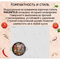 Варочная панель MAUNFELD CVI604EXBK - Превью изображения №7 — Интернет-магазин Teono.by