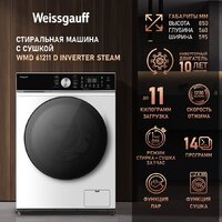 Стирально-сушильная машина Weissgauff WMD 61211 D Inverter Steam - Превью изображения №10 — Интернет-магазин Teono.by
