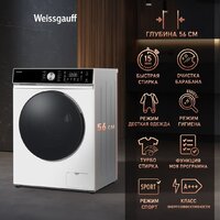 Стирально-сушильная машина Weissgauff WMD 61211 D Inverter Steam - Превью изображения №11 — Интернет-магазин Teono.by