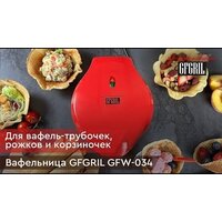 Вафельница GFgril GFW-034 - Превью изображения №2 — Интернет-магазин Teono.by