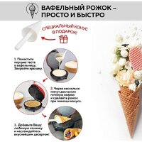 Вафельница GFgril GFW-034 - Превью изображения №9 — Интернет-магазин Teono.by