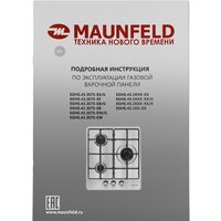 Варочная панель MAUNFELD EGHE.43.3STS-EB - Превью изображения №18 — Интернет-магазин Teono.by