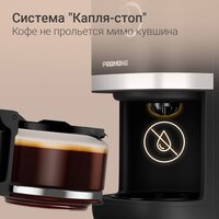 Капельная кофеварка Redmond (Редмонд) CM724 - Превью изображения №6 — Интернет-магазин Teono.by