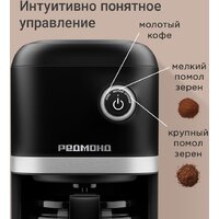 Капельная кофеварка Redmond (Редмонд) CM724 - Превью изображения №4 — Интернет-магазин Teono.by