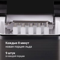 Льдогенератор Redmond (Редмонд) IM6200 - Превью изображения №3 — Интернет-магазин Teono.by