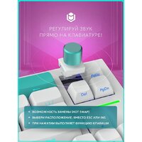 Клавиатура IO by Red Square Type 68 Pro g3ms Aquamarine (белый) - Превью изображения №7 — Интернет-магазин Teono.by
