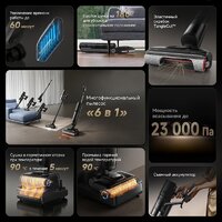Пылесос Dreame H12 Dual FlexReach Wet and Dry Vacuum HHV31A (евровилка, черный) - Превью изображения №16 — Интернет-магазин Teono.by