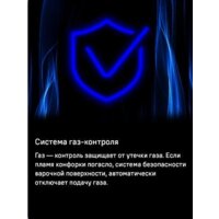 Варочная панель MAUNFELD EGHS.32.73CS/G - Превью изображения №9 — Интернет-магазин Teono.by