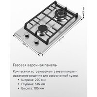 Варочная панель MAUNFELD EGHS.32.73CS/G - Превью изображения №2 — Интернет-магазин Teono.by