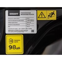 Газонокосилка Gigant PLM-04 - Превью изображения №27 — Интернет-магазин Teono.by