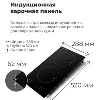 Варочная панель MAUNFELD EVI.292-WH - Превью изображения №15 — Интернет-магазин Teono.by