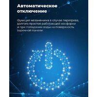 Варочная панель MAUNFELD EVI.292-WH - Превью изображения №21 — Интернет-магазин Teono.by