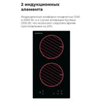 Варочная панель MAUNFELD EVI.292-WH - Превью изображения №16 — Интернет-магазин Teono.by