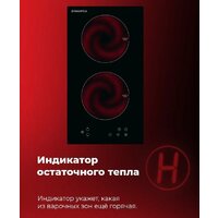 Варочная панель MAUNFELD EVI.292-WH - Превью изображения №19 — Интернет-магазин Teono.by