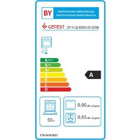 GEFEST ЭП Н Д 6560-03 0298 Image #5