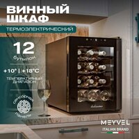 Винный шкаф Meyvel MV12-TBF1 - Превью изображения №3 — Интернет-магазин Teono.by