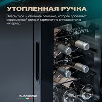 Винный шкаф Meyvel MV12-TBF1 - Превью изображения №9 — Интернет-магазин Teono.by