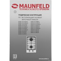 Варочная панель MAUNFELD EGHS.32.63CS/G - Превью изображения №19 — Интернет-магазин Teono.by