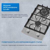 Варочная панель ZUGEL ZGH292X - Превью изображения №38 — Интернет-магазин Teono.by